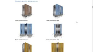 Сейсмостойкость (Часть 2)