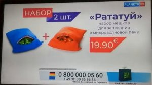 Окончание рекламы (RTR-Planeta, 03.05.2021) CamRip