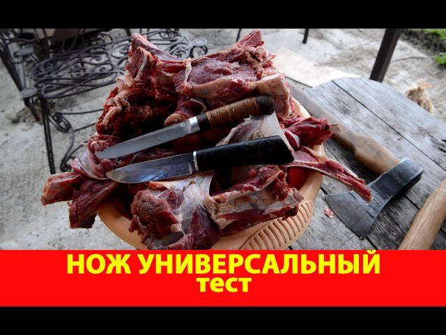 Оказывается, сталь 65Х13 для ножа очень неплоха Тест ножа Универсальный Компания Русский булат VLOG