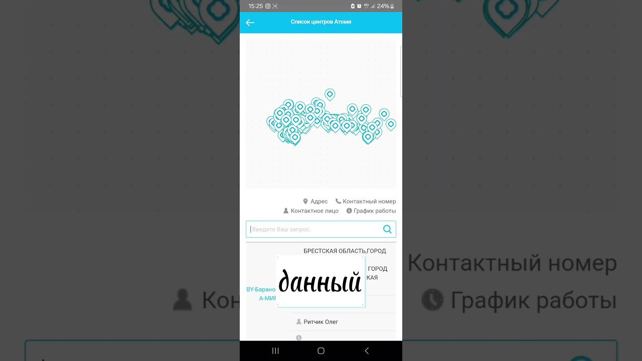 Как в мобильном приложении Атоми найти образовательный центр? #атоми#образовательныйцентр#развитие