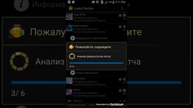 Как взломать игру с ЛАКИ ПАТЧЕР