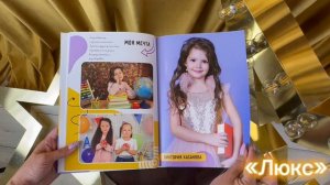 Выпускной альбом Люкс для детского сада