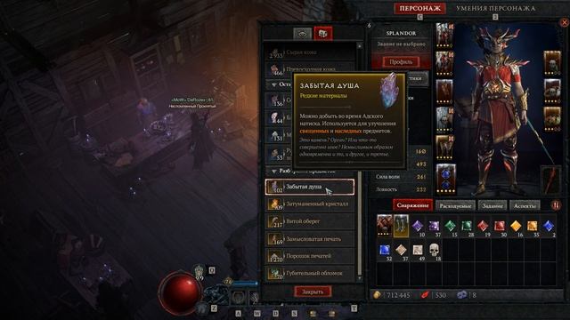 Diablo 4 Как качаться эффективно? смотреть онлайн