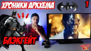 Папа Роб Обзор игры #Бэтмен: Летопись Аркхема Блэкгейт (Batман: Arkham Origins Blackgate)