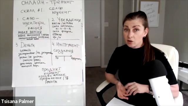 НОВЫЙ ПРАКТИЧЕСКИЙ ТРЕНИНГ ДЛЯ ПОМОГАЮЩИХ ПРАКТИКОВ, ЖЕЛАЮЩИХ ВЫЙТИ В ОНЛАЙН В КАЧЕСТВЕ ЭКСПЕРТА! смотреть онлайн