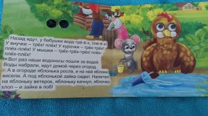 У страха глаза велики!