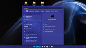 Как снять Только для чтения с папки на Windows 11
