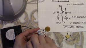 Как подключить сенсорный выключатель , светодиодный прожектор и светодиодный светильник .