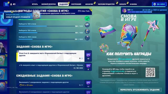 Бесплатная кирка Снова в игре фортнайт 2023 омен геймс