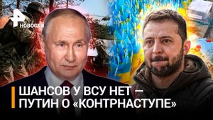 Трупный запах «наступа»: ВСУ пригнали мобильные крематории. Зеленский: наши войска буксуют