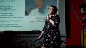 Ольга Капитанова "Что такое человеческий капитал, и как его измерить"