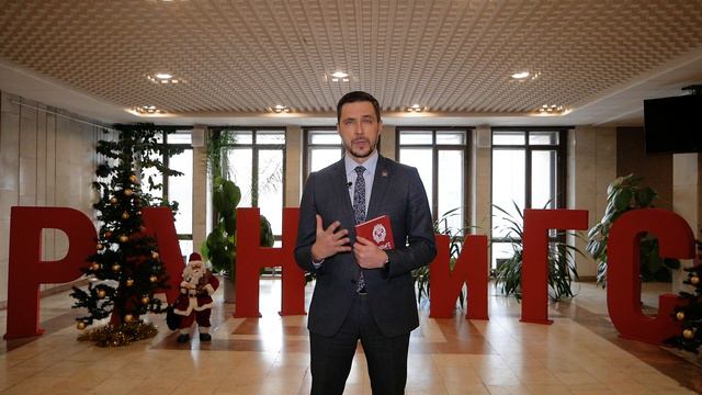 Новогоднее обращение директора УИУ РАНХиГС Руслана Долженко смотреть онлайн