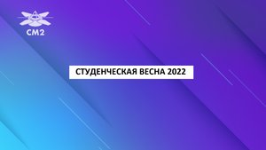 Баллистический расчет траектории малого разгонного блока