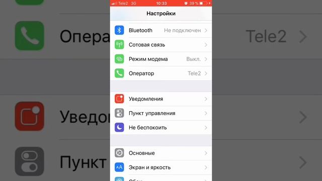 Как записывать видео с экрана Айфон (IOS 11)
