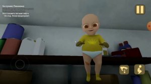 прохождение ребенок в жёлтом 2 глава без усыпаний!