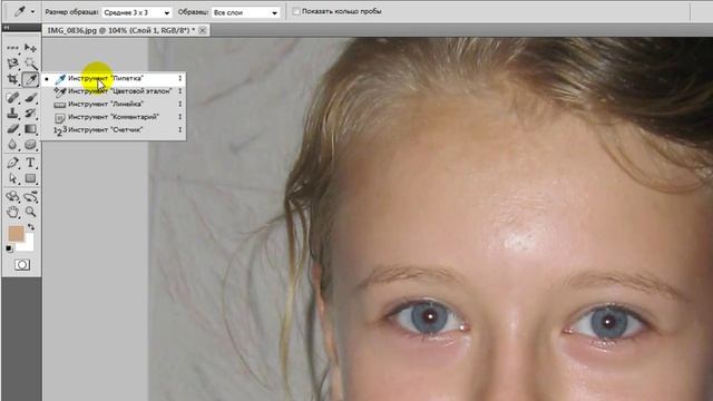Ретушь портрета в фотошопе | Обработка портрета в фотошопе