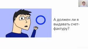 Уч.курс 5 Продажа ИП на УСН покупателю юридическому лицу за наличный расчет