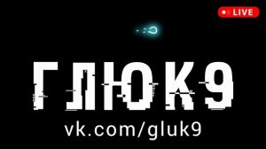 Техно вечеринки для роботов 2024 - диджей Глюк 9