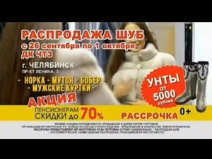 Рекламный блок РОССИЯ 1 ЮЖНЫЙ УРАЛ 25.09.2024