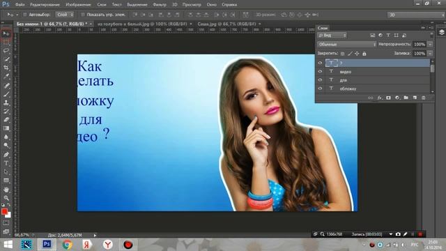 ♥Как сделать красивую обложку для видео???♥ смотреть онлайн
