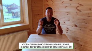 Как принимать правильные решения? Почему сложно взять ответственность за решения?