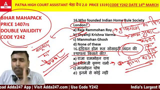 50 MCQ For GK AND GS  Bihar Excise Prohibition (मध निषेद्य ) Constable 2022 #13