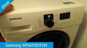 Обзор Samsung WF60F1R2F2W | Стиральная машина | ВсеСтиральные.