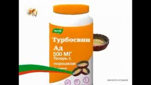 (реконструкция со старых кассет) реклама турбосвин ад порошок эвалар (2010) #турбосвинад