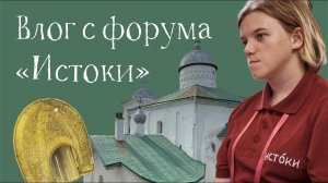 Влог с Истоков | Красим дом в Печорах | ИЗБОРСК, ПУШГОРЫ