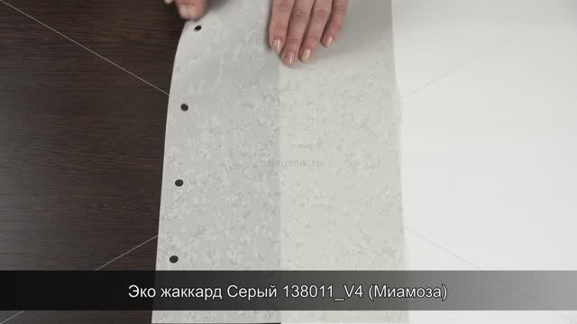 Эко жаккард Серый 138011_V4 (Миамоза)