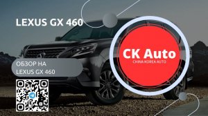 В продаже LEXUS GX 460