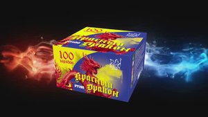 Р7100 Красный Дракон (0,8"х100 зарядов)