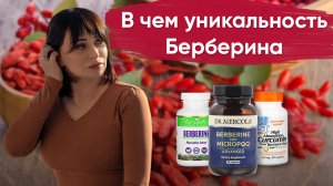 Берберин: Как снизить тягу к сладкому и нормализовать сахар в крови