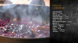 Рецепт тушеной красной капусты с ежевикой