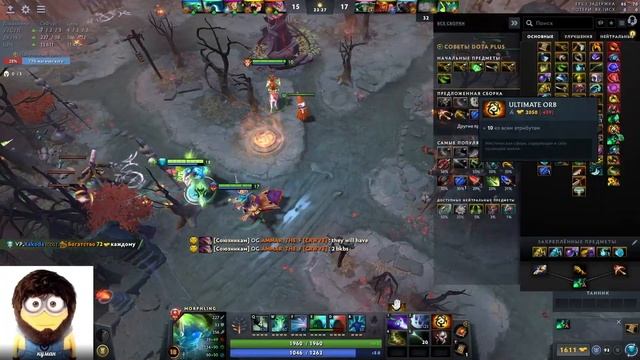 Куман на Морфе с OG.Ammar против Ramzes и RodjER | JustCooman Stream Dota2 смотреть онлайн