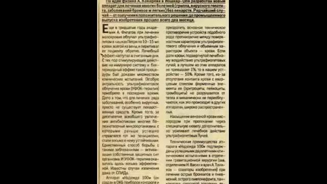 Загар для больной крови смотреть онлайн