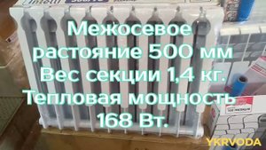Обзор биметаллических радиаторов Paskal 500×96. Характеристики, размеры.