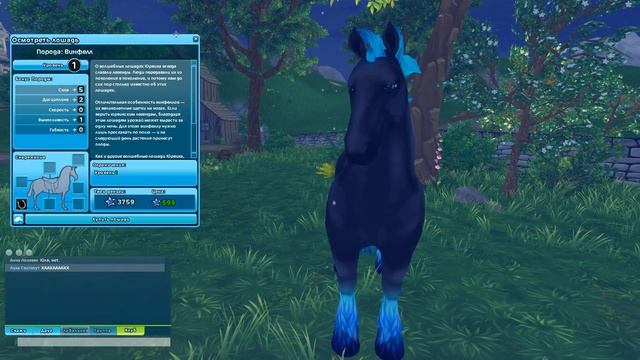 Можно ли ИГРАТЬ в Star Stable БЕСПЛАТНО? | Игра про лошадей смотреть онлайн