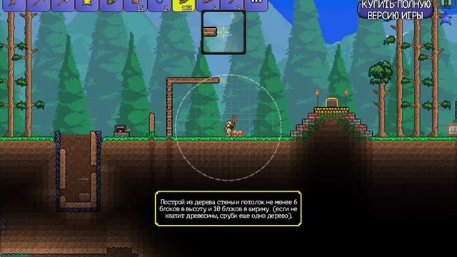 Terraria как пройти Обучение Android/iOS смотреть онлайн