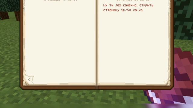 Где мне найти цветок?, Карта от потписчика #1 смотреть онлайн