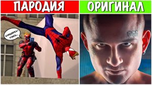 УГАДАЙ ПЕСНЮ ПО ПАРОДИИ | ЛУЧШИЕ ПАРОДИИ?