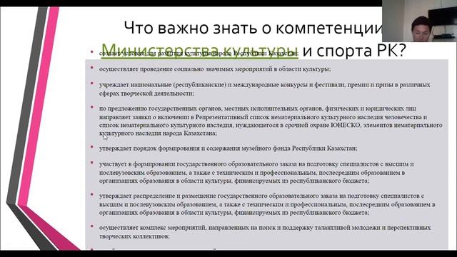 Правовое регулирование сферы культуры смотреть онлайн