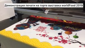 демонстрация пищевой печати на выставке WorldFood