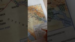 Как работать с картой "Древний Восток"Учебник по истории 5 класс А.А.Вигасин,Г.И.Годер,и другие