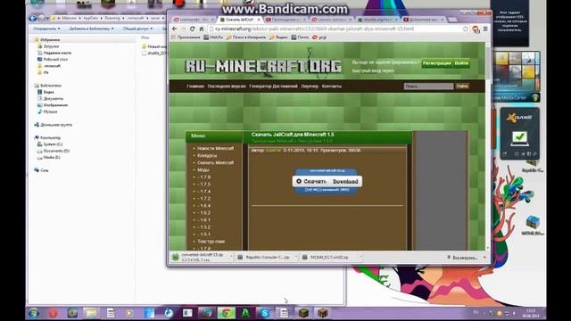 как закачать карты в майнкрафте смотреть онлайн