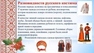 Традиции народов России.