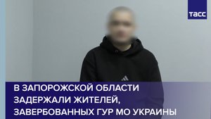 В Запорожской области задержали жителей, завербованных ГУР МО Украины
