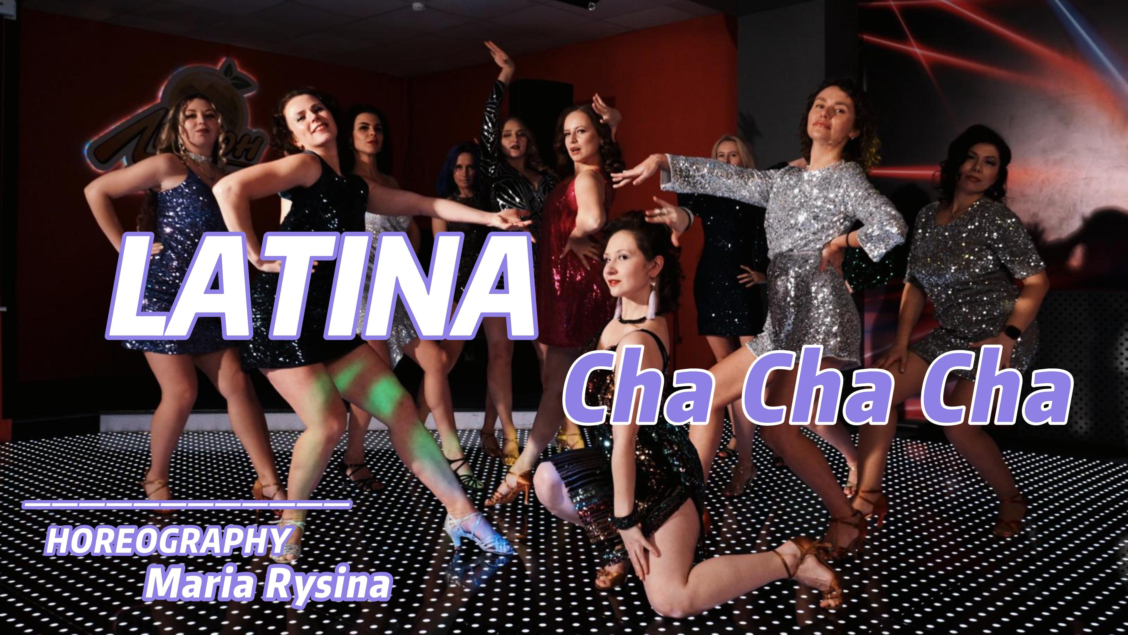 Latina Cha Cha Cha <b>танцевальный</b> <b>клип</b>.