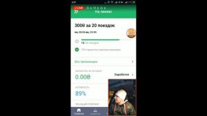 2000$ за месяц в такси г.Киева день 2