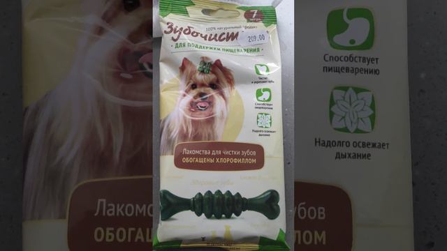 Мои покупки для Никиты🐕😊😘 смотреть онлайн